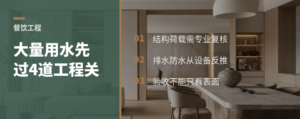餐饮空间大量用水，装修前先过四道工程关