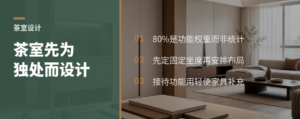 茶室的核心价值：80%留给独处，20%才是接待