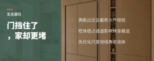 玄关柜挡住卧室门，为什么入户反而更压抑