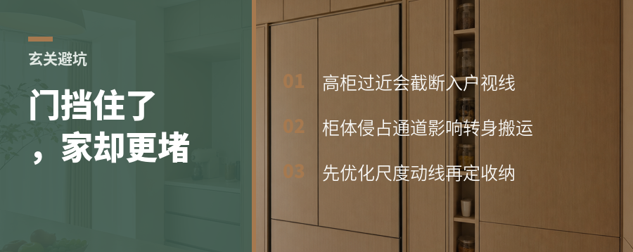 玄关柜挡住卧室门，为什么入户反而更压抑