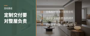 全屋定制交付为何要把客户家当责任主体