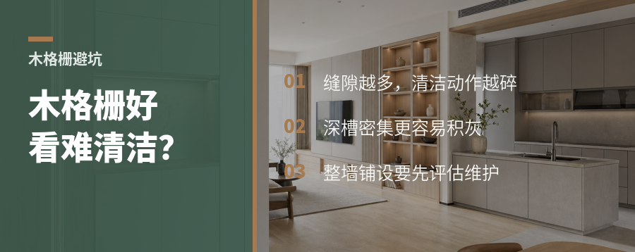 木格栅好看，但每周拿小刷子清灰正常吗