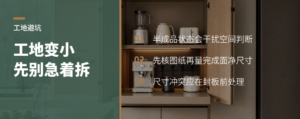 工地看着突然变小，设计真的做错了吗