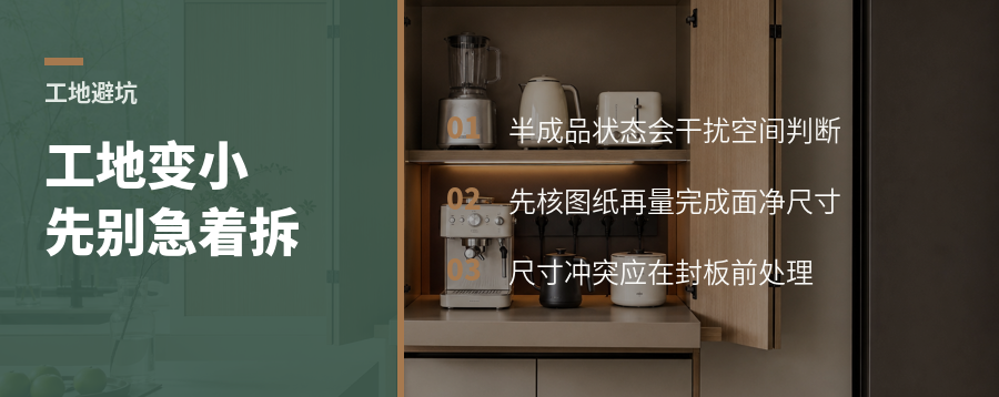 工地看着突然变小，设计真的做错了吗