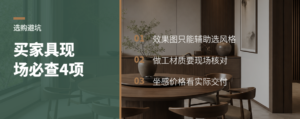买家具只看效果图，现场这4项更决定值不值