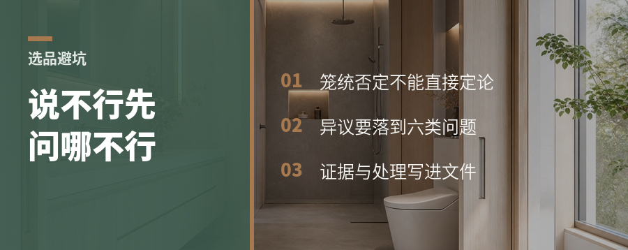 设计师说这款不行，先问清楚哪儿不行