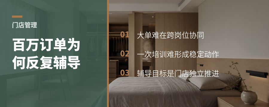 经销商为何要反复辅导才能跟进百万订单