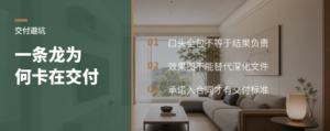 全屋定制“一条龙”，为什么最容易卡在交付
