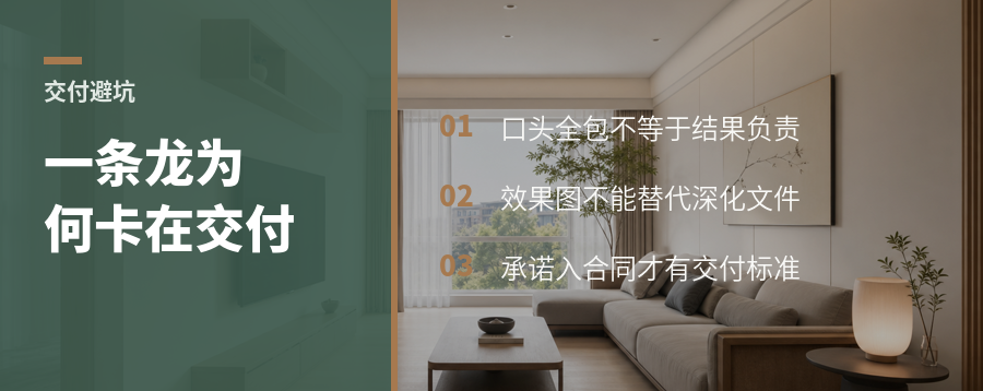 全屋定制“一条龙”，为什么最容易卡在交付