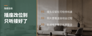 插座改位封墙前，别只听一句“接好了”