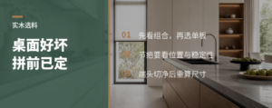 实木桌面选料：纹理顺、少疤还不够