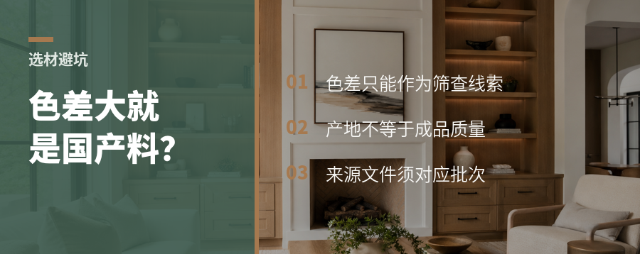 橡胶木色差大就是国产料？选购别只看颜色