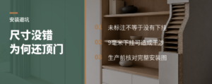 蒸烤箱尺寸图没错，为何装完还是顶门？