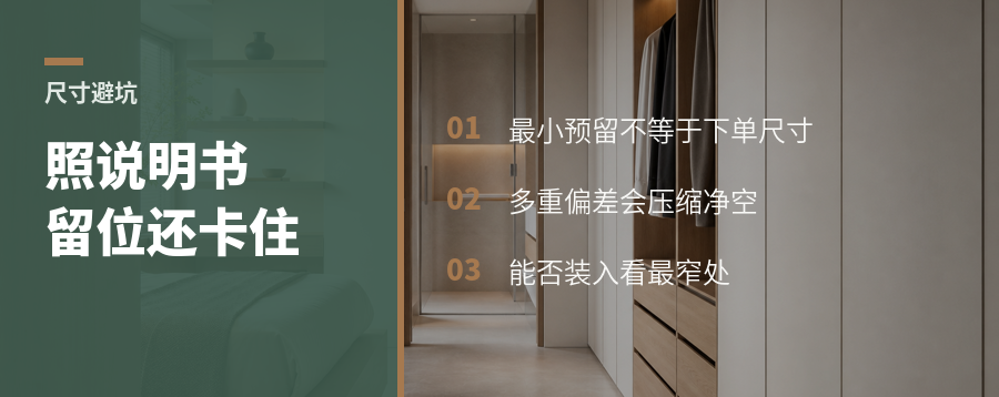 冰箱嵌入位照说明书留尺寸，为什么还会卡住