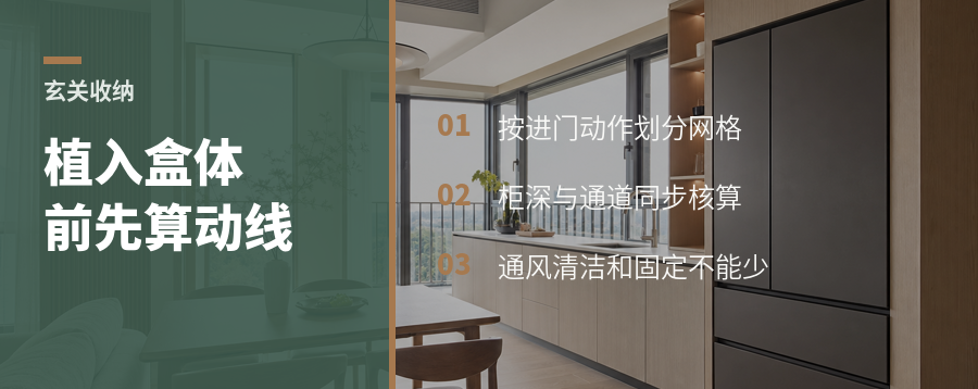 玄关没鞋柜，植入一个盒体就能补齐收纳吗