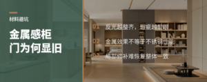 仿不锈钢金属板显高级，为何不耐日常使用