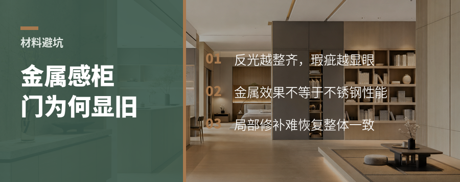 仿不锈钢金属板显高级，为何不耐日常使用