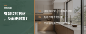 有裂纹的天然毛石，为什么反而更耐看