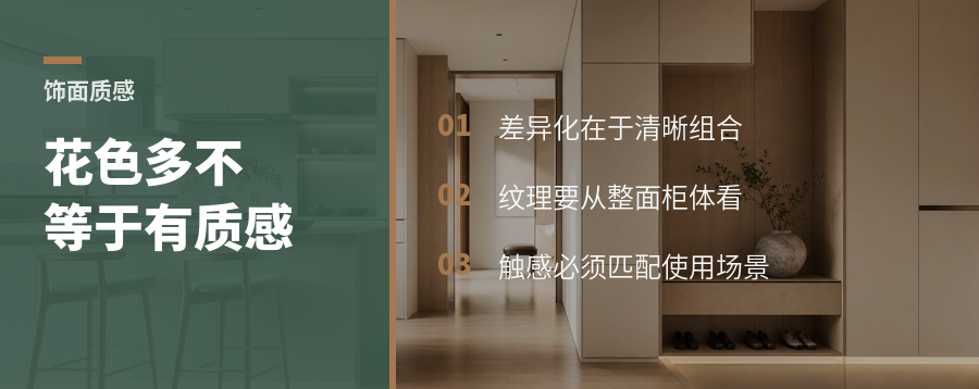 高端定制的差距，往往藏在花色和触感里
