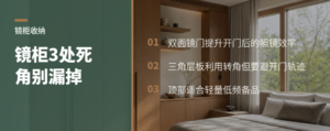 镜柜总是不够用？三个死角往往被漏掉