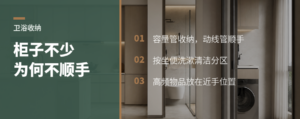卫生间柜子不少，为什么用起来还是不顺手