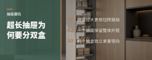 一米多超长抽屉，为什么要用两个独立抽盒