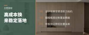 天目里为何用高成本换来更稳定的落地效果