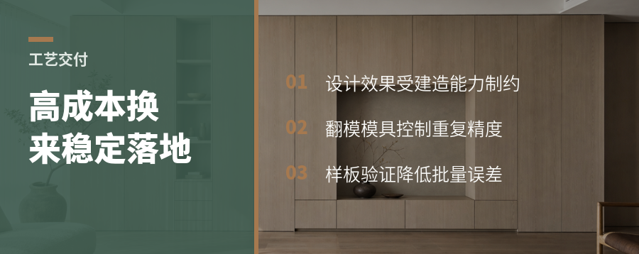 天目里为何用高成本换来更稳定的落地效果