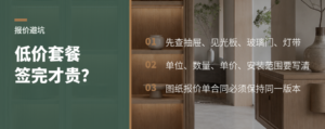 低价套餐签完才贵？先查这4类增项