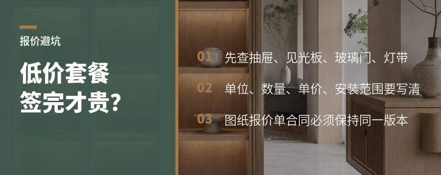 低价套餐签完才贵？先查这4类增项