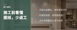 施工前看懂图纸，能少掉哪些返工麻烦