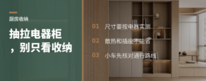 厨房电器柜做抽拉，动线和收纳都要算清