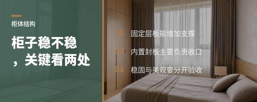柜子稳不稳，分层和内置封板藏着关键