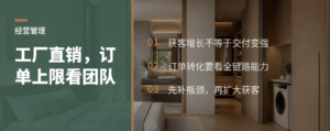 工厂直销能否做大，先看团队能消化多少订单