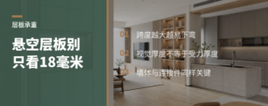 悬空层板都做18毫米，为什么容易出问题