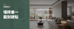 瓷砖差一截别硬贴到吊顶，分层收口更稳妥