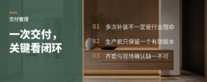 全屋定制真能一次交付？关键不在运气