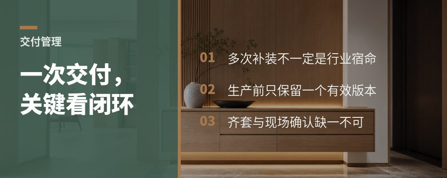 全屋定制真能一次交付？关键不在运气