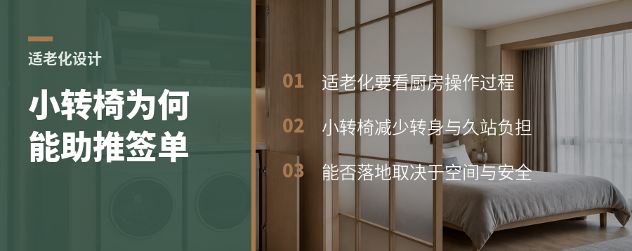 一个小转椅，为什么能影响定制签单？