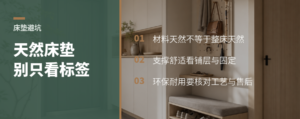 手工天然纤维床垫，环保舒适耐用都要看什么