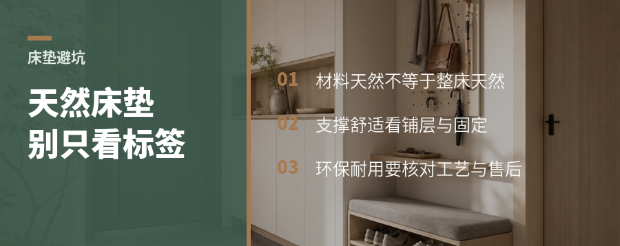 手工天然纤维床垫，环保舒适耐用都要看什么