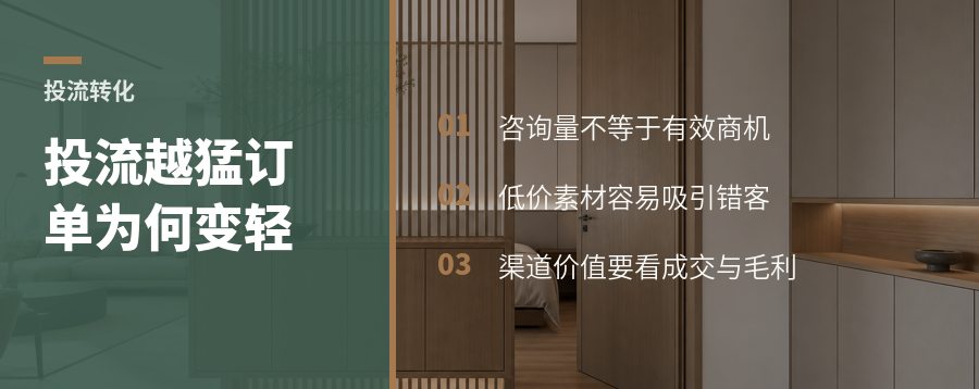 投流带来的客户越多，工厂订单为何反而变轻
