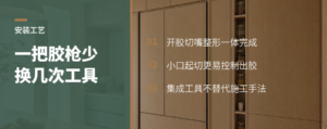 一把胶枪如何减少打胶时的工具切换