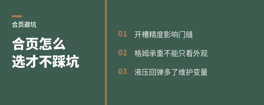 合页怎么选？平头、格姆、液压回弹一次看懂