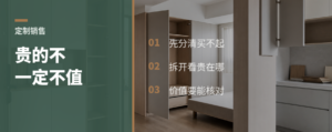 客户觉得全屋定制不值，销售该怎么回应