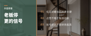 曾靠抖音获客的老板，为何突然停更了