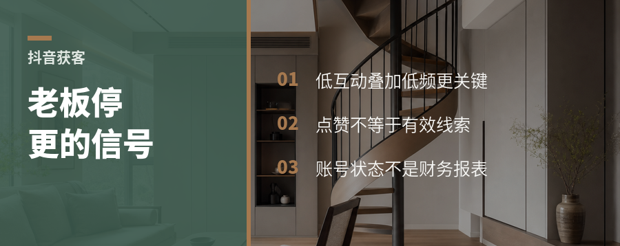 曾靠抖音获客的老板，为何突然停更了