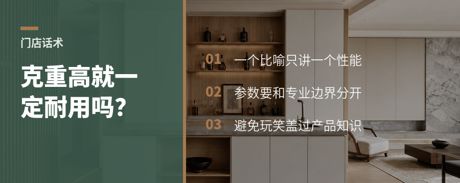 家具科普打比方，先把性能和玩笑分开