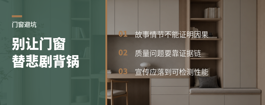 实木门窗别把家庭悲剧和产品质量硬扯在一起