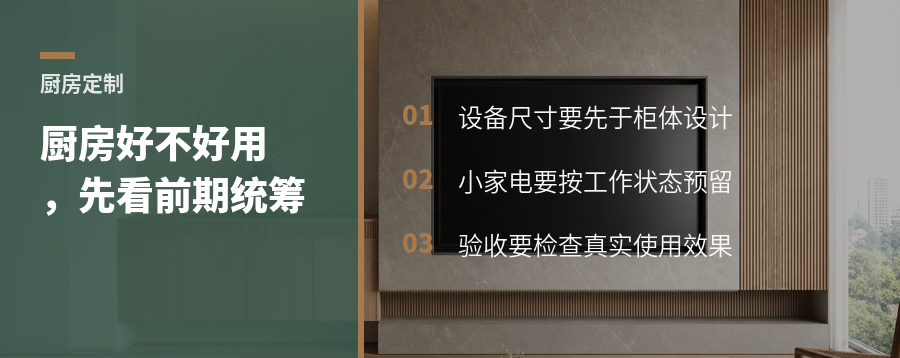 厨房定制别只看柜门前期统筹决定后期好不好用